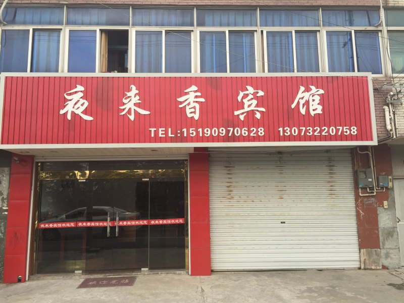 酒店外观