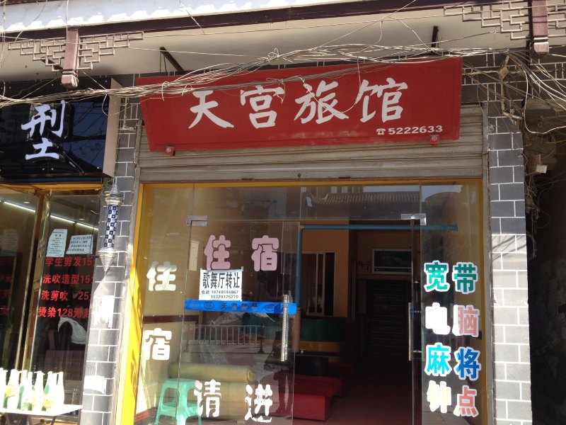 酒店外观