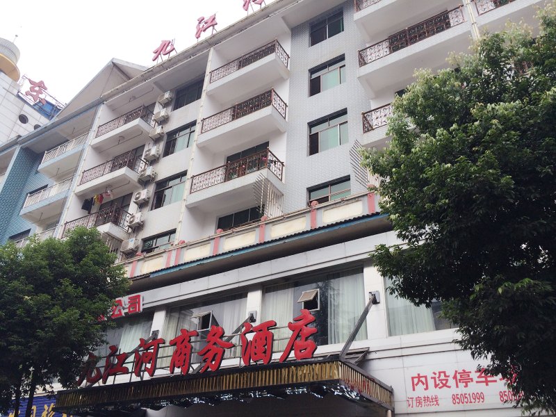 秀山九江河商务酒店