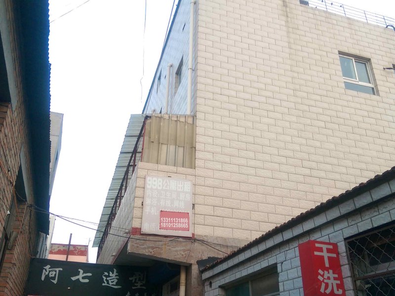 998公寓(北京二部)