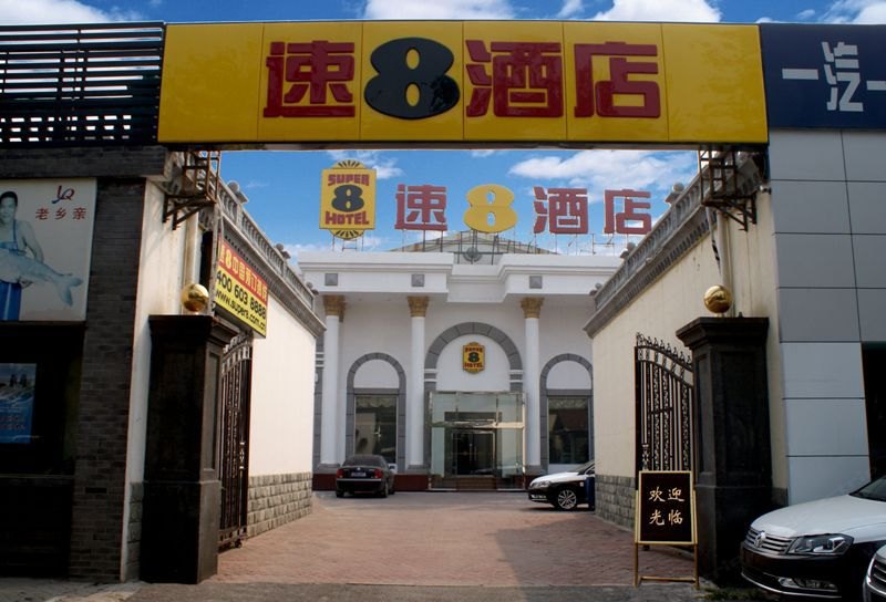 酒店外观