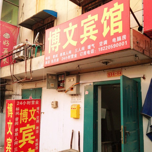 酒店外观