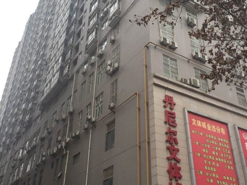 陕北公寓（西安长乐西路店）