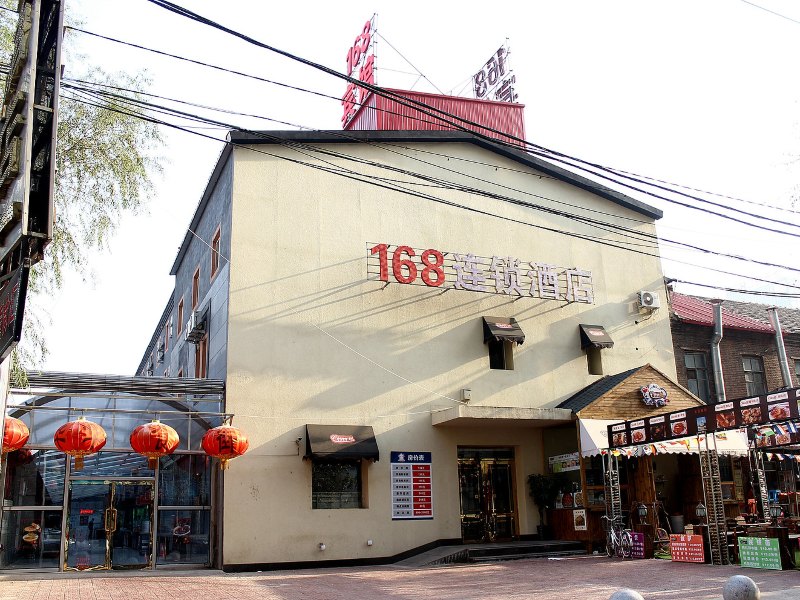 大班168连锁酒店(沈阳太原街地铁站医科大学店)