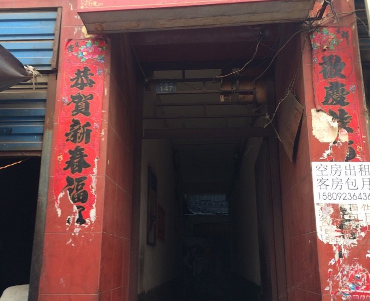 洽川招待所(西安白家村店)