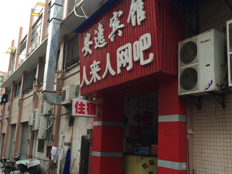 酒店外观