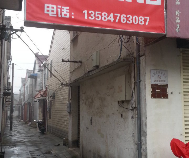 东台富祥旅馆