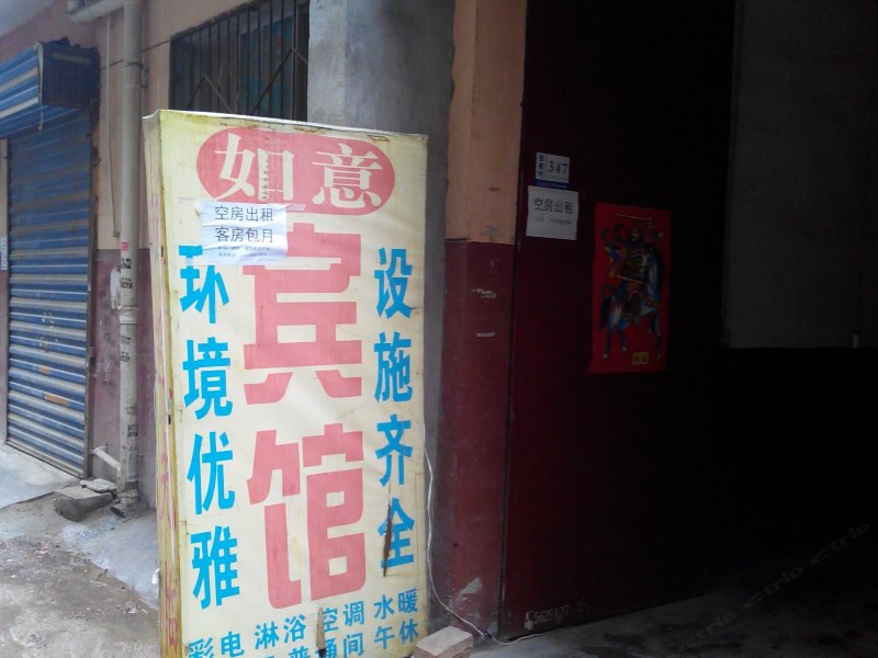 酒店外观