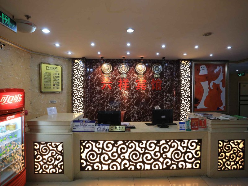 酒店大堂
