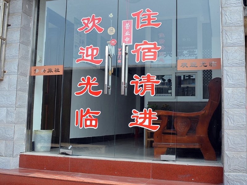 酒店外观