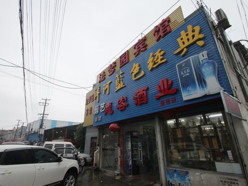 酒店外观