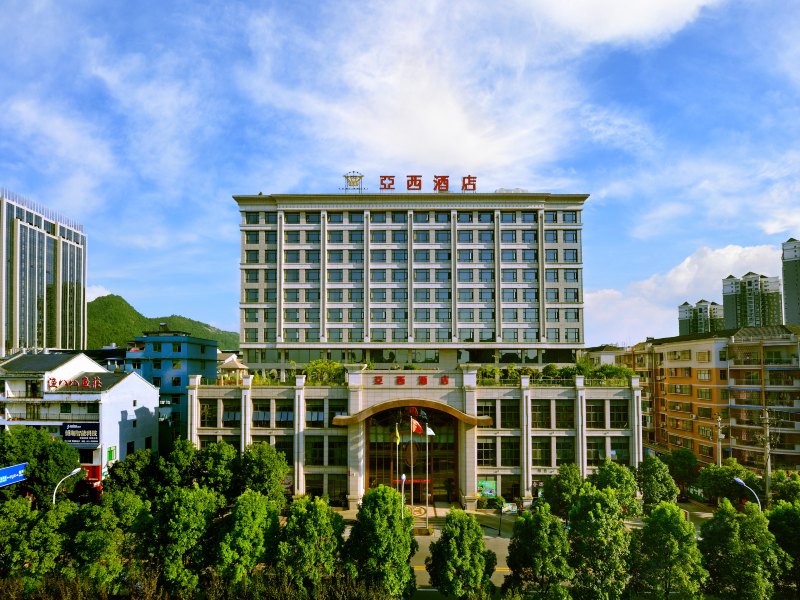 秀山亚西酒店