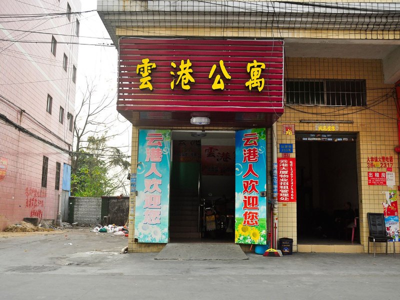 广州云港商旅公寓