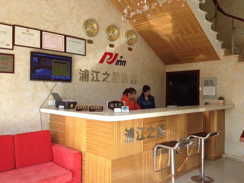 酒店大堂