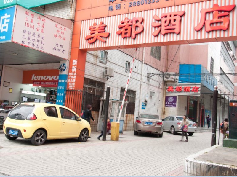 广州美都酒店