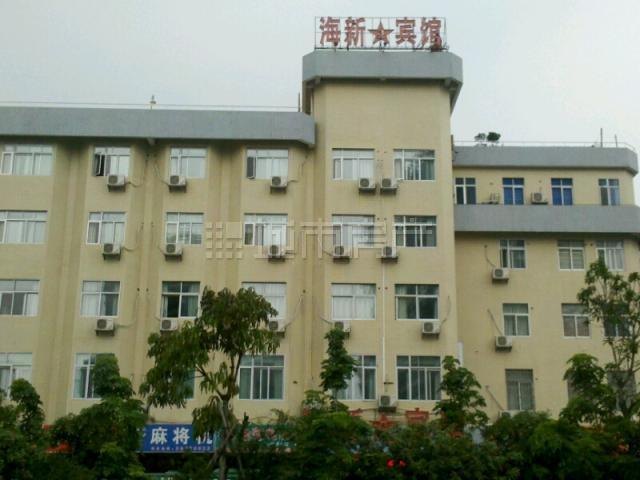 广州海新宾馆
