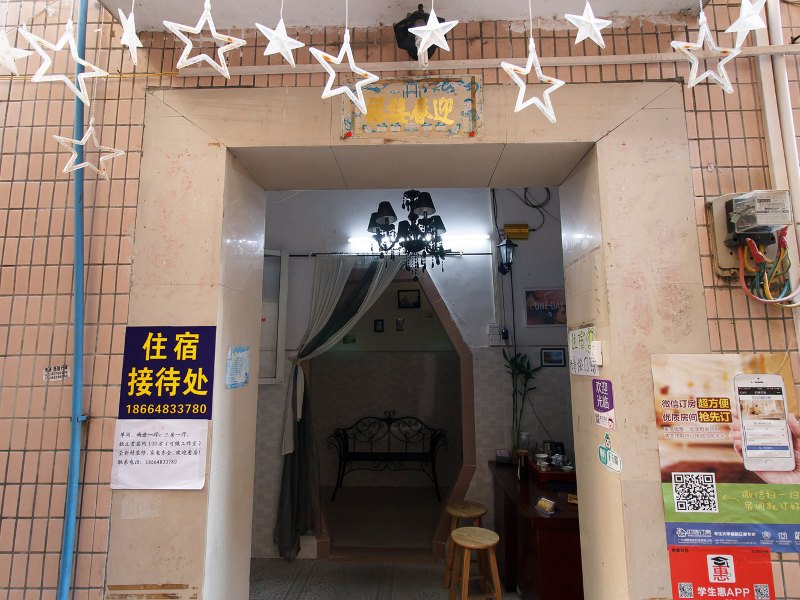 酒店大堂