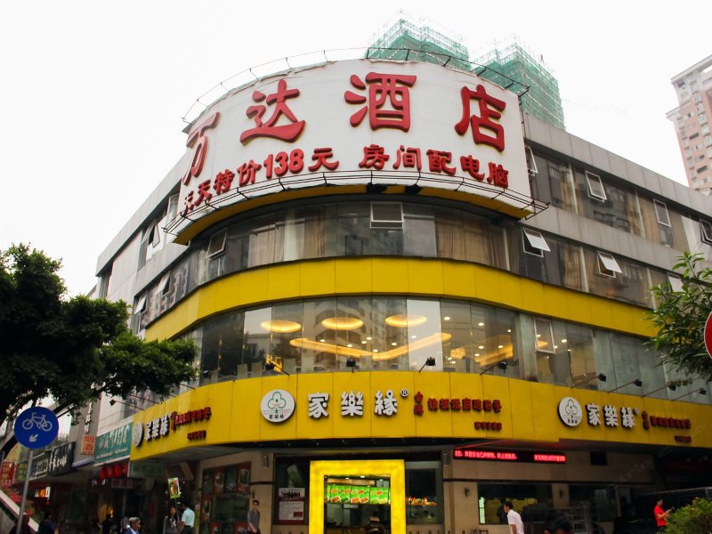 广州万达酒店
