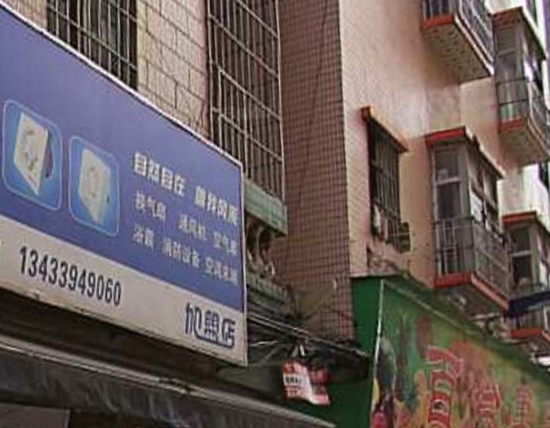 酒店外观