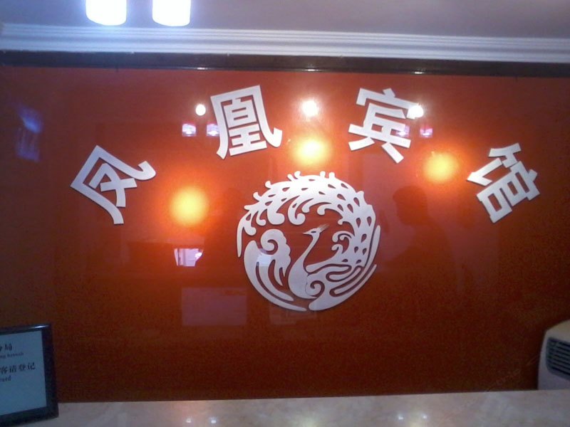 酒店大堂