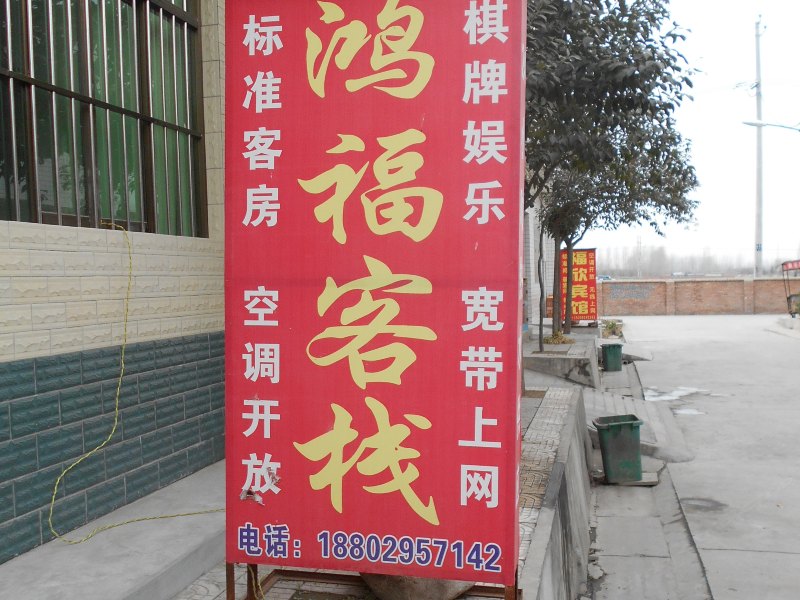 酒店外观