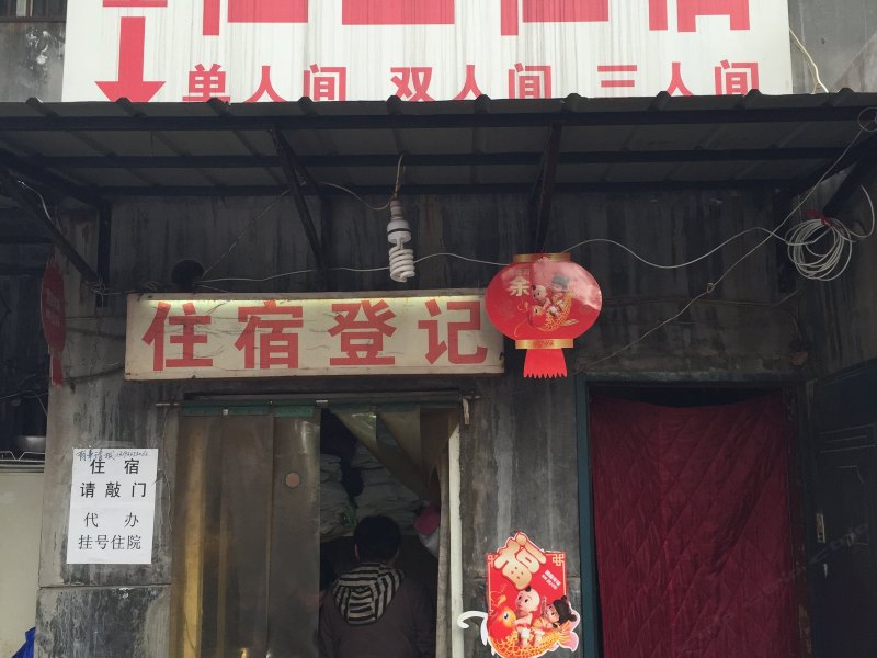 西安社区住宿