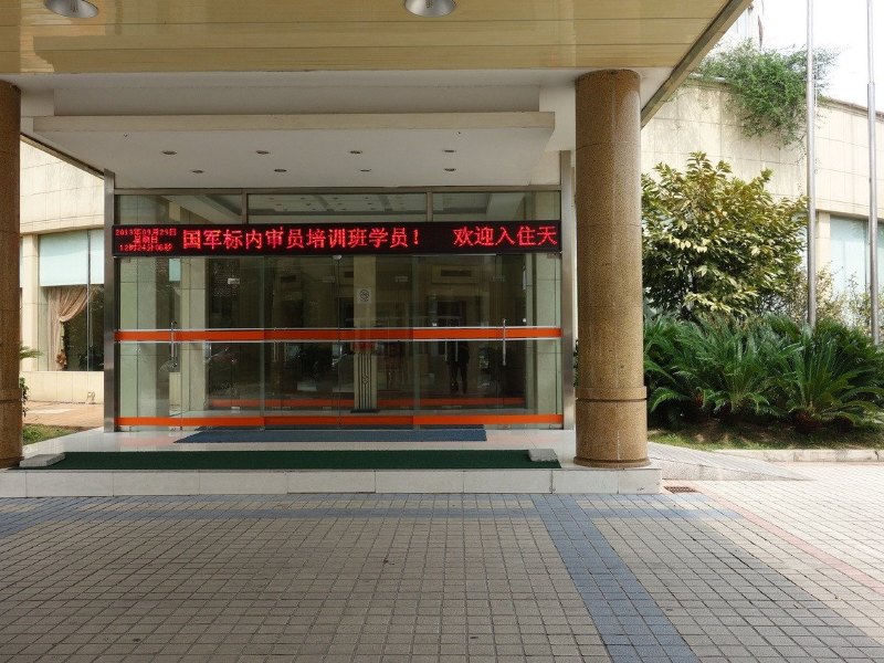 酒店大堂