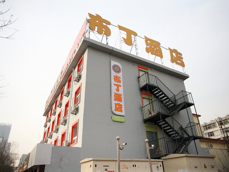 布丁酒店(太原并州南路亲贤街太航店)(原并州路店)