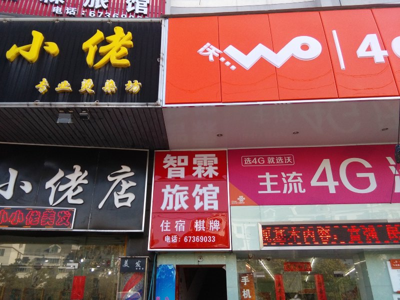 酒店外观