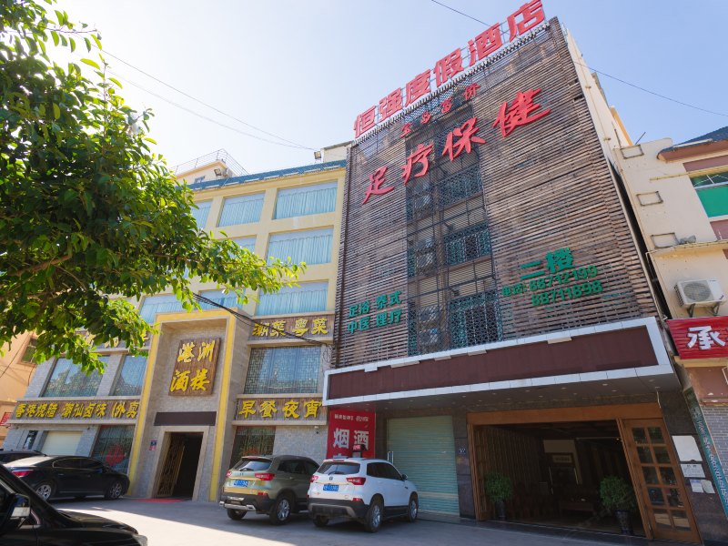 三亚恒强酒店