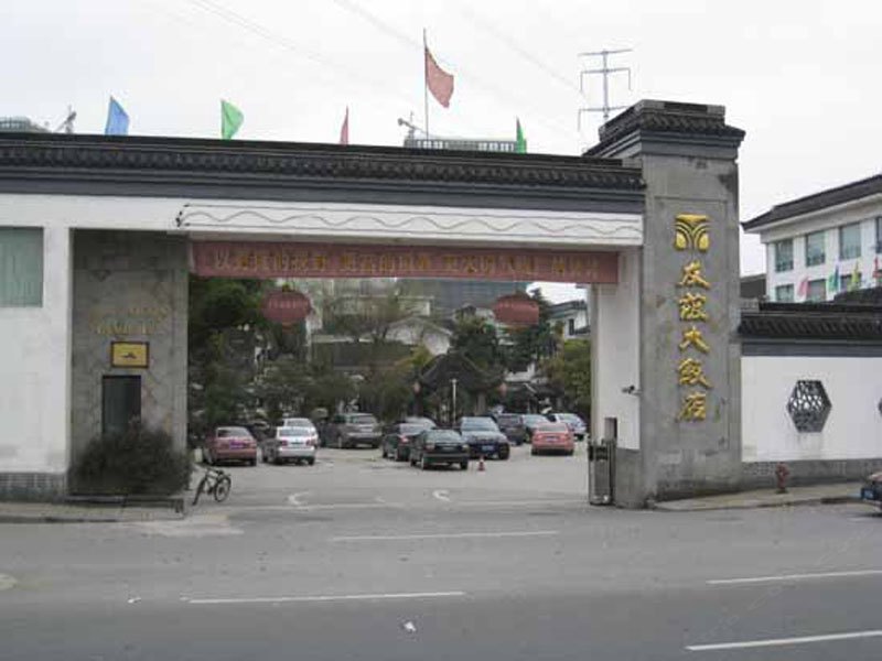 无锡友谊大饭店