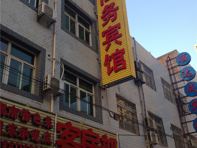 时代商务宾馆( 西安席王新村店）