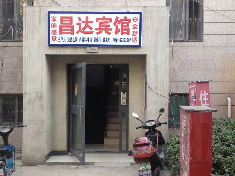 酒店外观