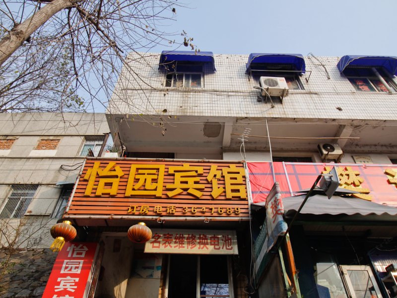 怡园宾馆(合肥桐城南路店)