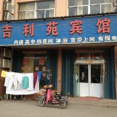 青岛吉利苑宾馆电话地址_青岛吉利苑宾馆官网