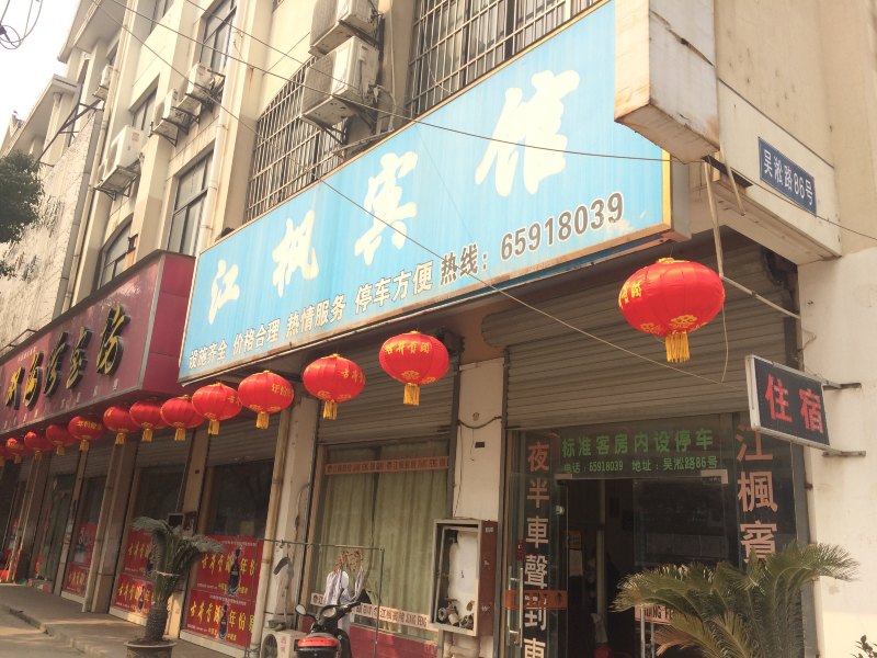 酒店外观