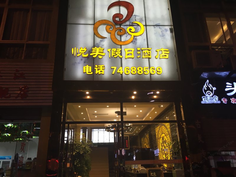 酒店外观