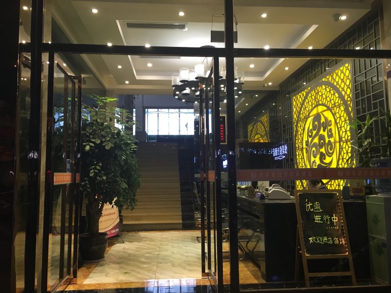 酒店大堂