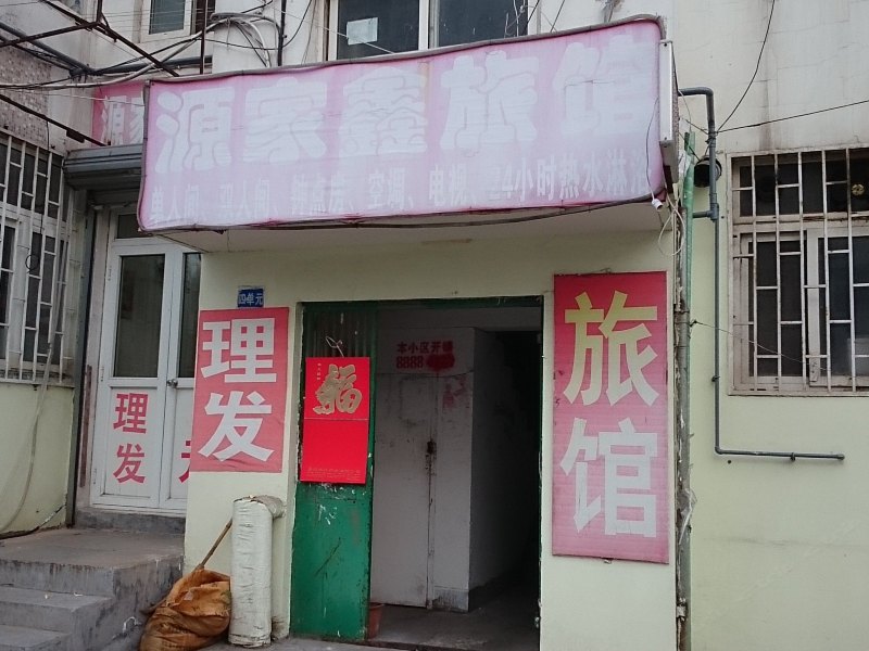 酒店外观