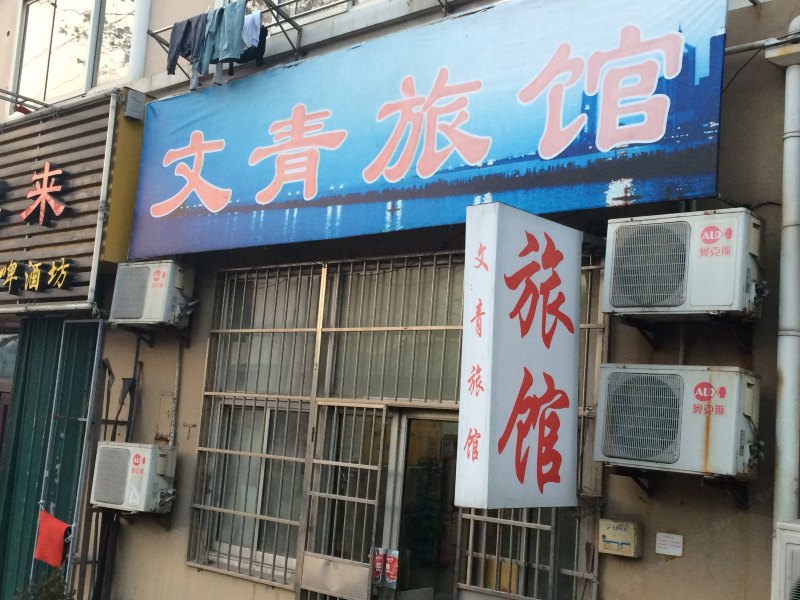 酒店外观