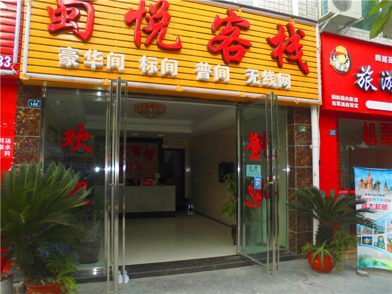 酒店外观