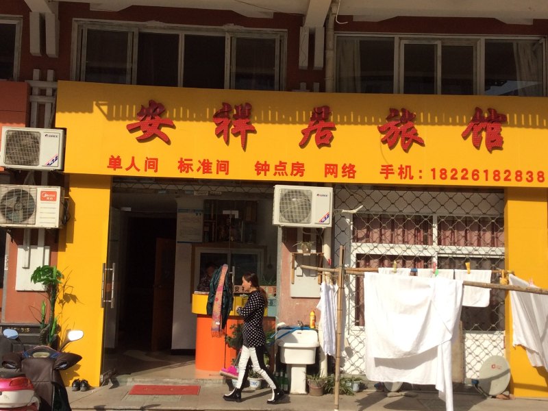 酒店外观