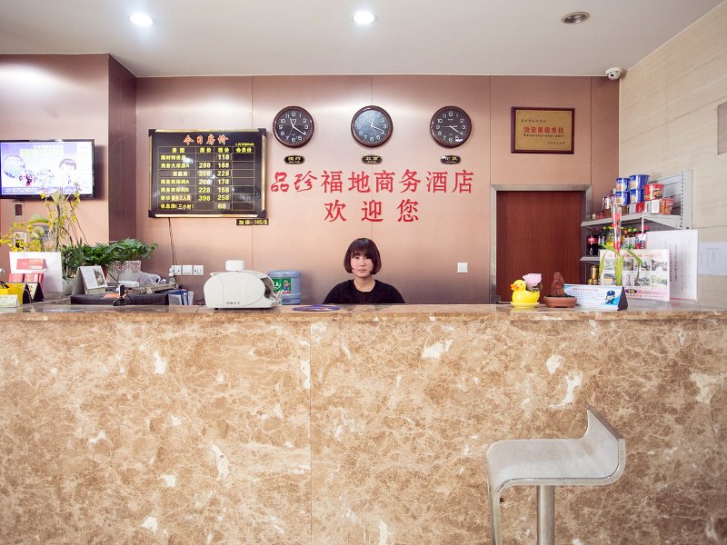 酒店大堂