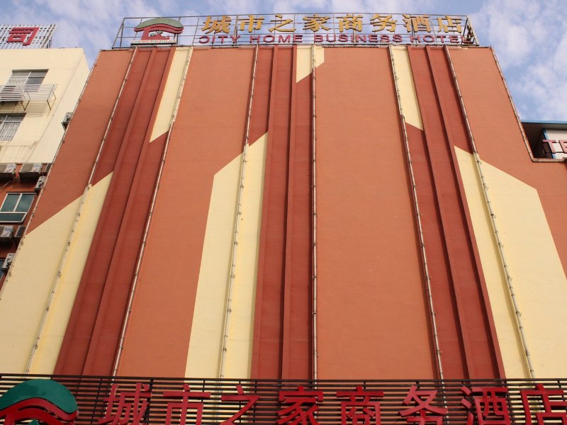 南宁城市之家商务酒店