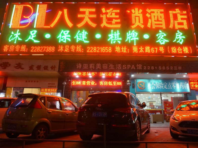 酒店外观