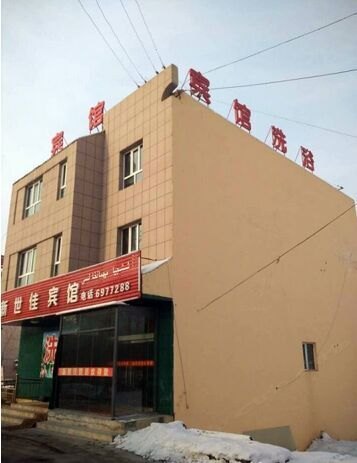 酒店外观