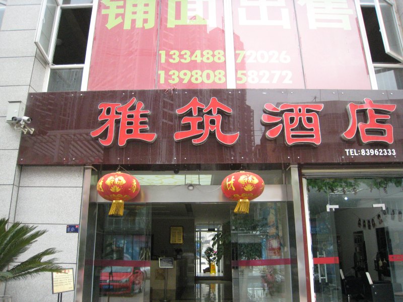 酒店外观