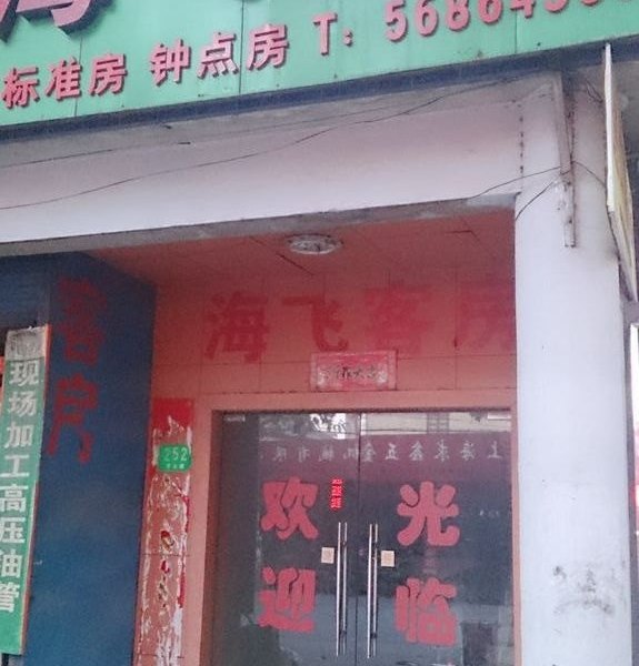 酒店外观