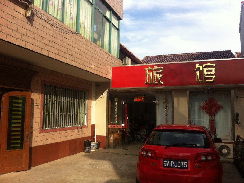 崇明永佳旅馆