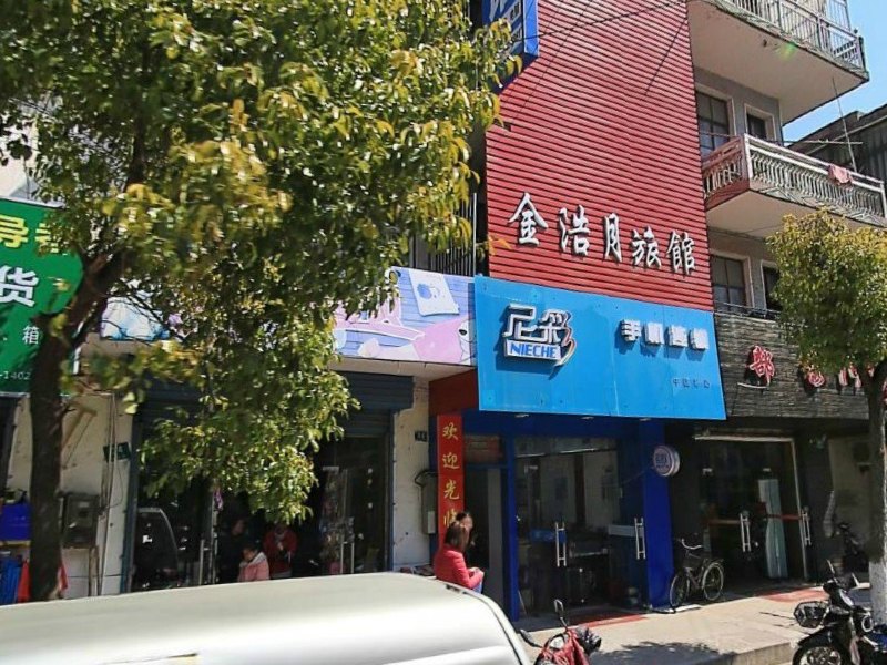 崇明金浩月旅馆